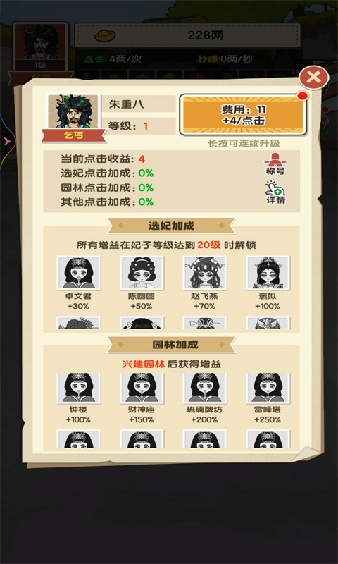 重生之乞丐逆袭截图