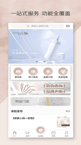 传奇今生截图