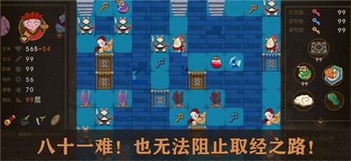 西游魔塔截图