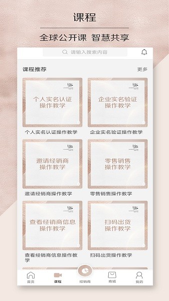 传奇今生截图