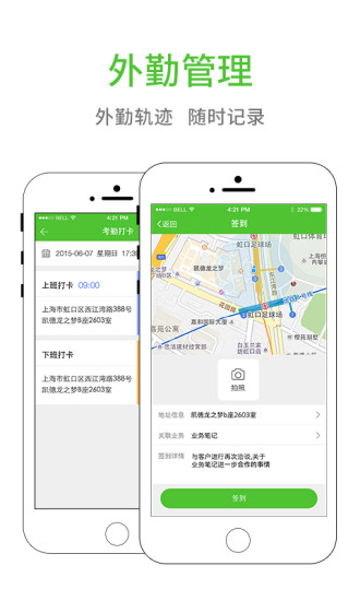 业务笔记截图