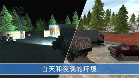 卡车司机山上交货截图
