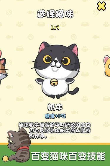 主子成精了截图