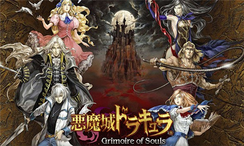 恶魔城灵魂魔咒截图