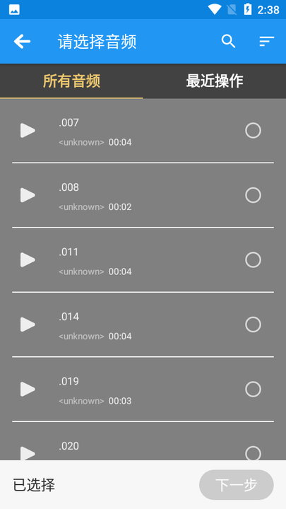 音频剪辑提取转换专家截图