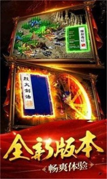 火影魔神截图
