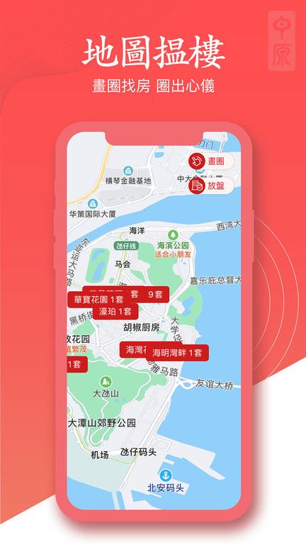 澳门找房截图