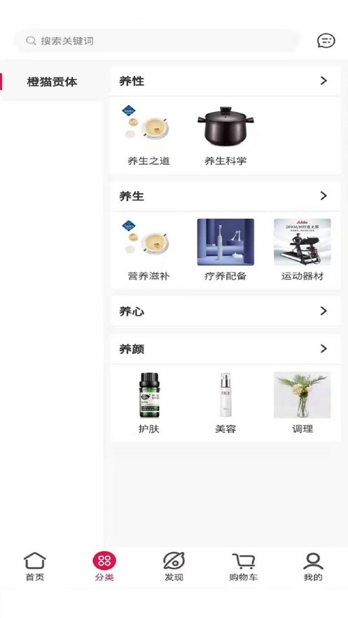 九猫贡品截图