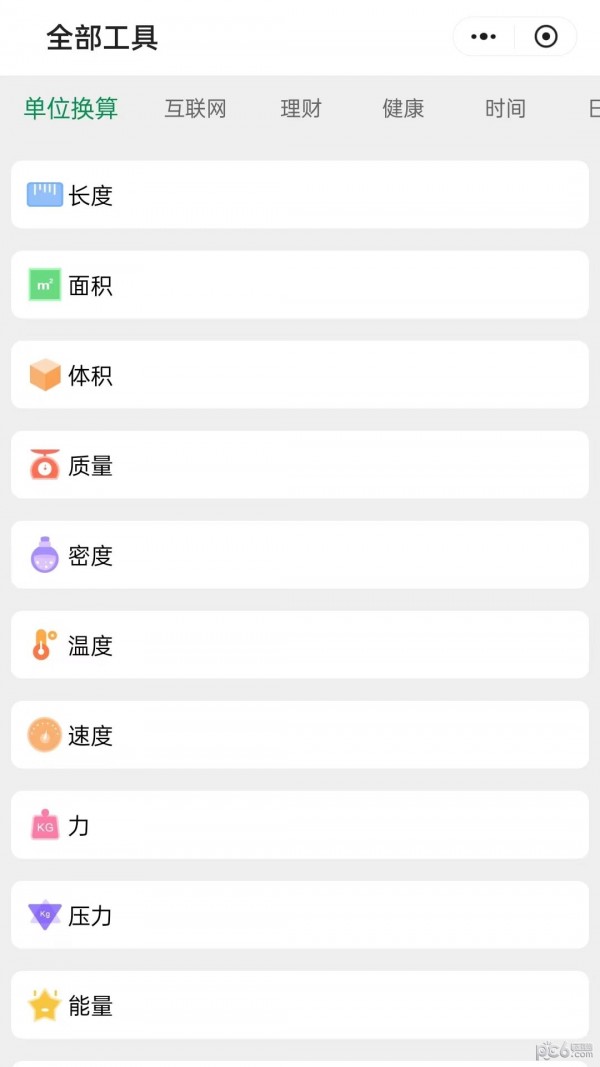 喜书工具箱截图