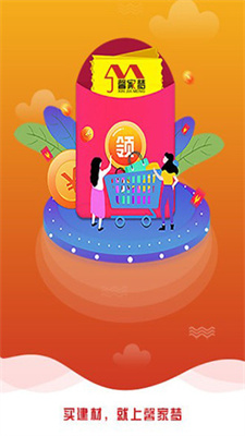 馨家梦瓷砖截图