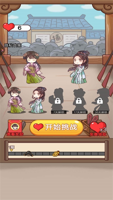 老爷断案贼溜截图