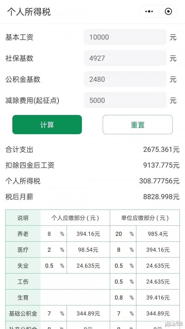 喜书工具箱截图