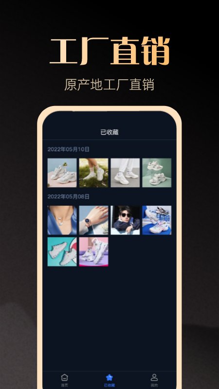 一手货源截图