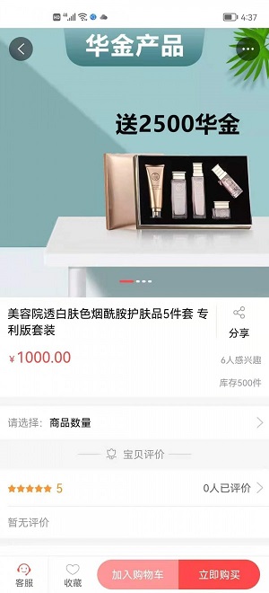 九华云截图