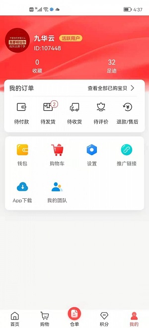 九华云截图