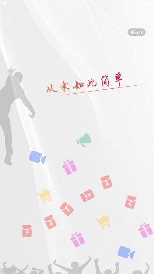 有得逛截图