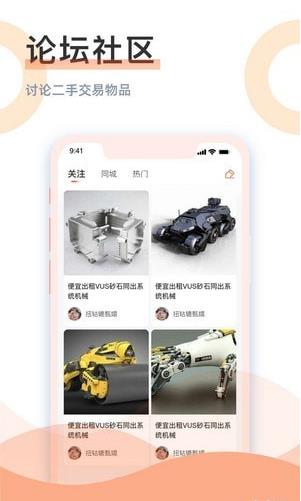 龙鱼截图