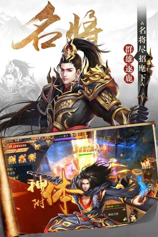 烽火楚汉截图