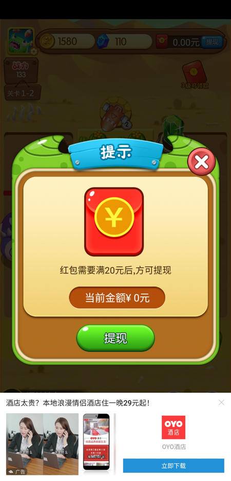 炮与兽截图