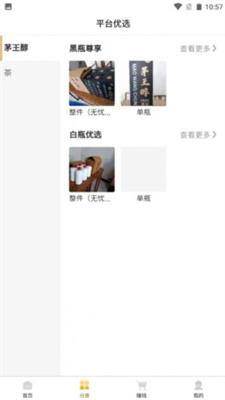 茅王淳截图
