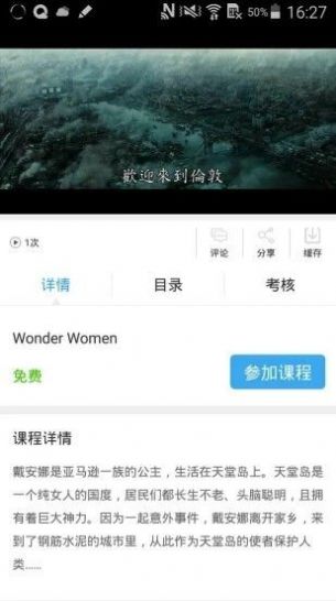 皖教云教育平台手机版截图