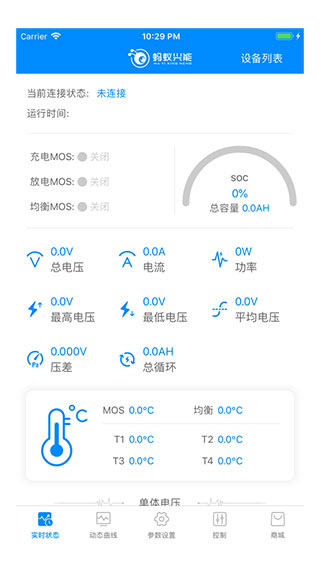 蚂蚁兴能截图