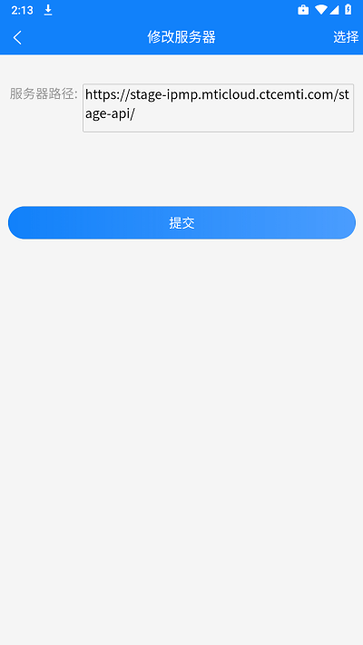 筑友云app截图