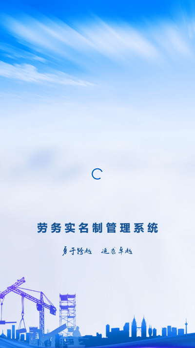 筑友云app截图