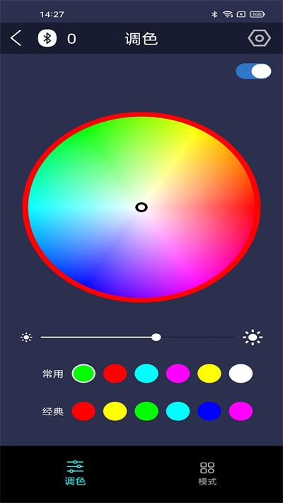 多彩拾音灯截图