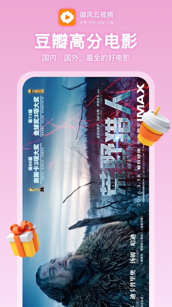 御风云截图