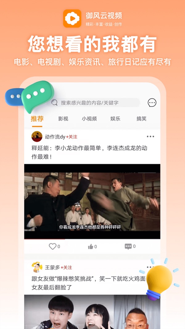 御风云截图