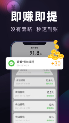 妙看短剧截图