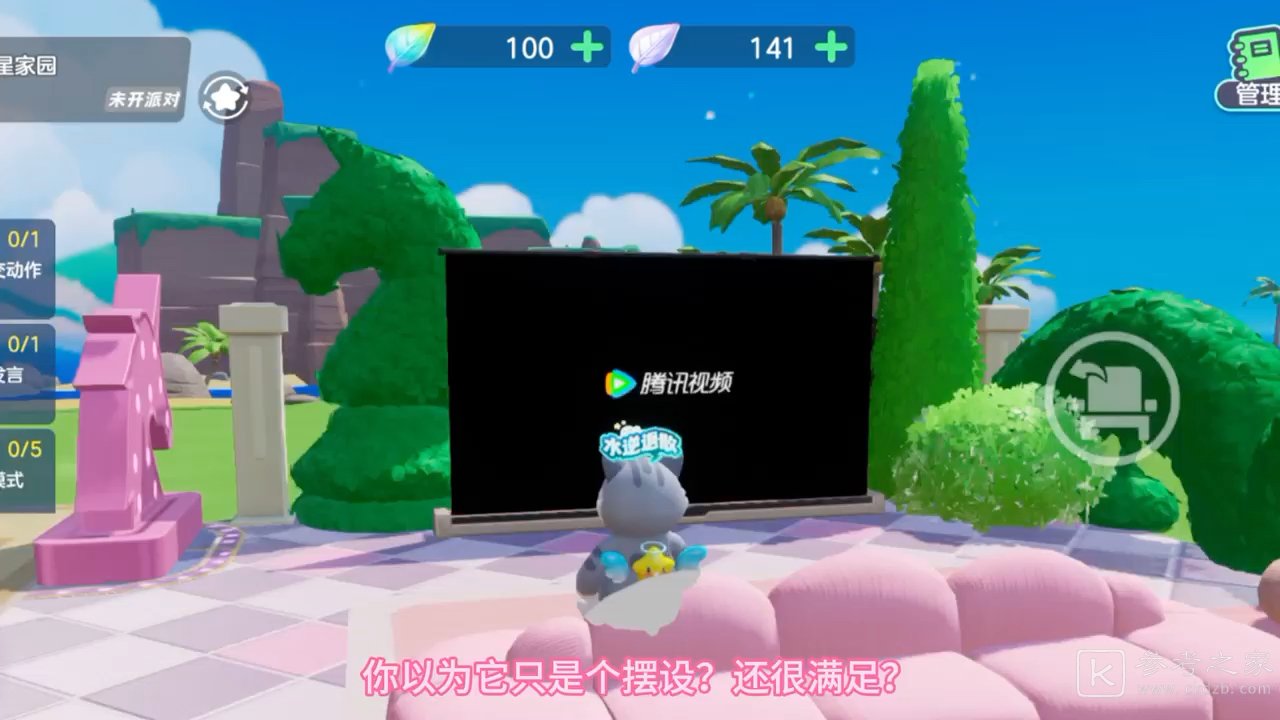 元梦之星怎么看腾讯视频 元梦之星免费看腾讯视频方法