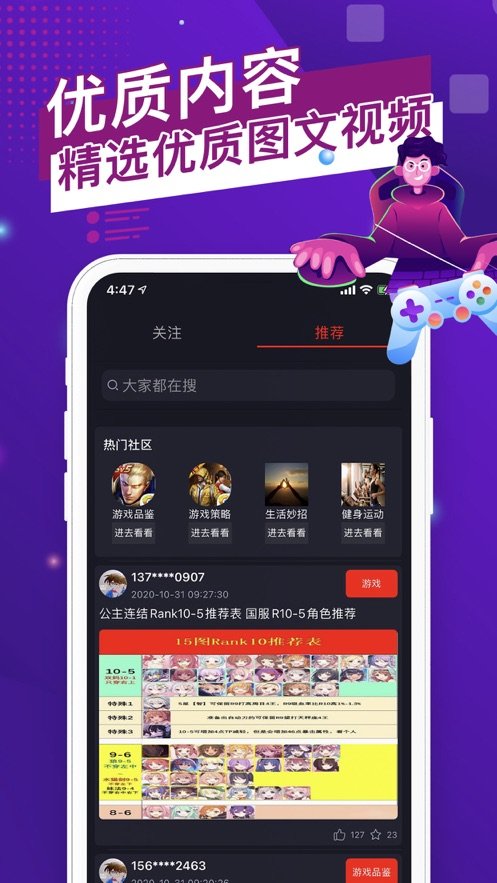猫游社区截图