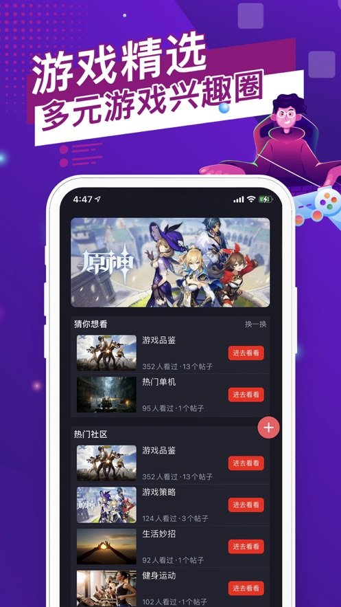 猫游社区截图