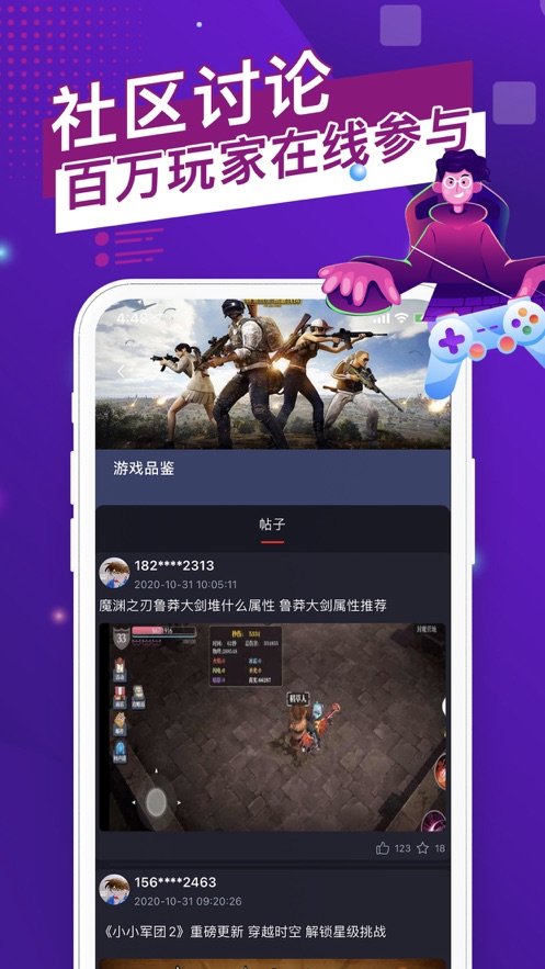 猫游社区截图