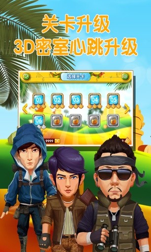 疯狂的麦咭2游戏