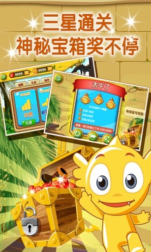 疯狂的麦咭2游戏