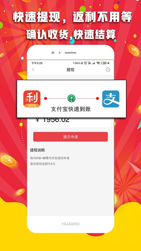 淘天下返利截图