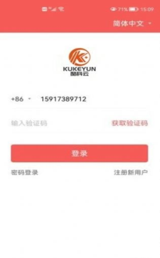 酷科云截图