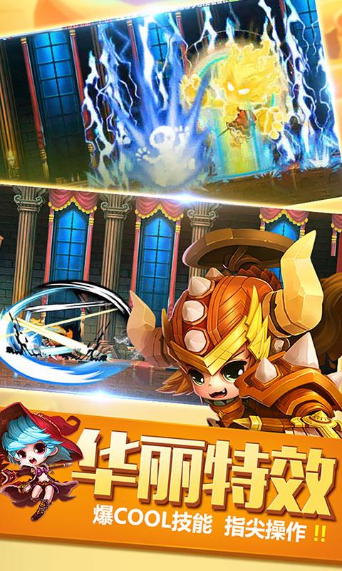 勇者大陆冒险篇截图