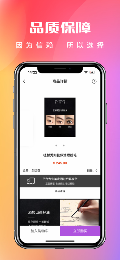 好物有喜截图