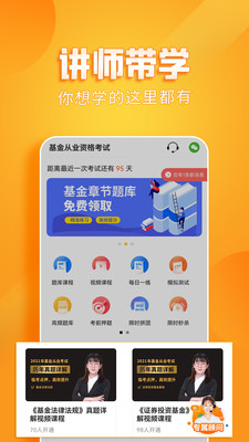 基金从业资格亿题库