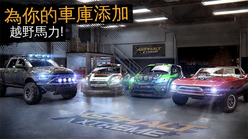 实况赛车3截图