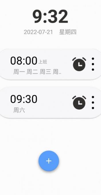 日出闹钟截图
