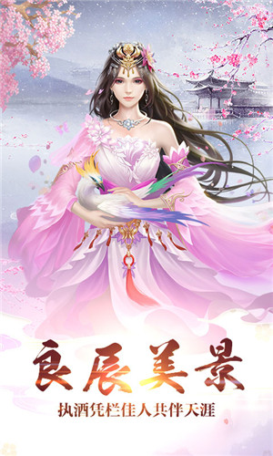 山海异兽纪截图