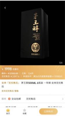 茅王淳截图