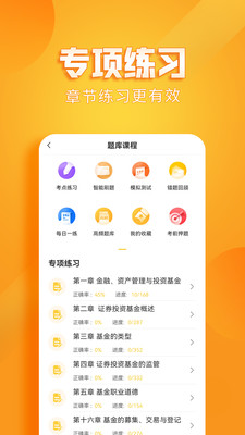 基金从业资格亿题库