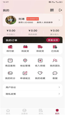 龙善居截图