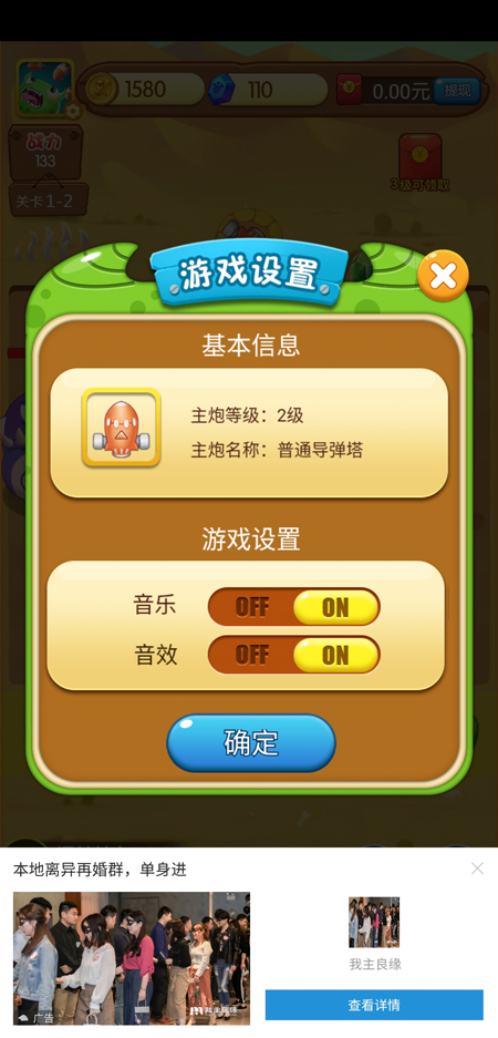 炮与兽截图